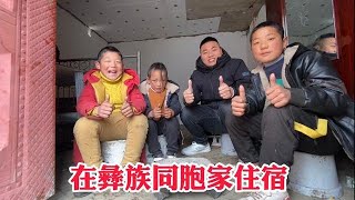 大凉山孩子邀我在家住宿，还帮我换上新的被罩，太暖心了