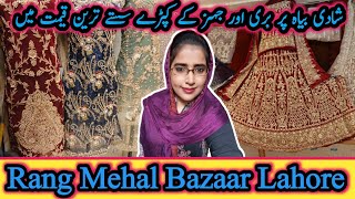 Rang mahal Bazar lahore 2024|Affordable Wedding Dresses braidal maxi shopping from rang Mehal bazaar