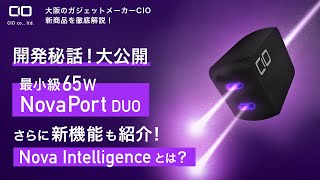 【製品名決定!!】ベストオブベストな充電器 \