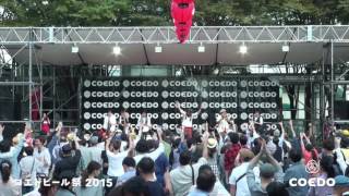 COEDO BEER FESTIVAL 2015 LIVE The eskargot miles コエドビール祭2015ライブ エスカルゴマイルズ