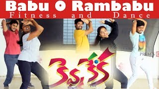 Babu O Rambabu Full Video Song | Kevvu Keka | Allari Naresh | Mumaith Khan | Prem's Cube