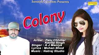 Latest Haryanvi Song 2018 || Colony || New Haryanvi Song 2018