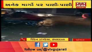 Surendranagar: ધાંગધ્રામાં ધોધમાર વરસાદને કારણે શહેરના અનેક માર્ગો પાણીમાં ગરકાવ