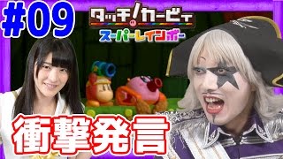 #9【任天堂】虹を描け！タッチ！カービィ スーパーレインボー｜ステージ4-ボス～5-2【GameMarketのゲーム実況】