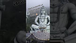 #god #shiva #trending #viralshorts ఓం నమశ్శివాయ అనే లైక్ చేయండి