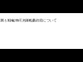 第５期竜神杯決勝戦最終局に関するトラブルについての見解