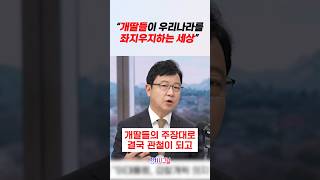 개딸들이 우리나라를 좌지우지하는 세상 #정치시그널 #채널A