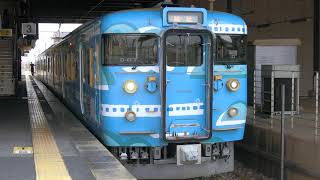 115系1000番台(D編成・SETOUCHI TRAIN)総社ゆき中庄駅発車