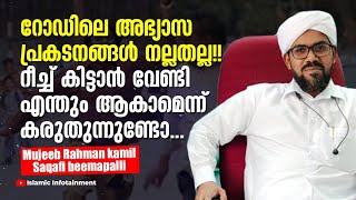 റോഡിലെ അഭ്യാസ പ്രകടനങ്ങൾ നല്ലതല്ല | റീച്ച് കിട്ടാൻ വേണ്ടി എന്തും ആകാമെന്ന് കരുതുന്നുണ്ടോ