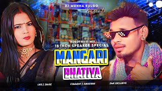 MANGARI BHATIYA || RAJ BHAI NEW KHORTHA SONG || 15 INCH SPECIAL MIX || DJ MUNNA EXCLUSIVE...