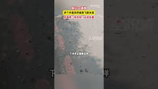 辽宁鞍山应急管理局：一地发生闪爆，无人员伤亡，事件原因正在核查