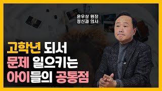 이걸 안 해준 아이들이 정신과에 많이 옵니다