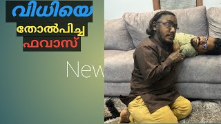 വിധിയെ തോൽപ്പിച്ച് ബിസിനസിൽ വിജയിച്ച ഫവാസ് Swalih Valanchery Vlog