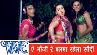 बलमा रहेला सऊदी Balma Rahela Saudi - Khesari Lal Yadav - Bhojpuri Hot Songs 2015- Nagin