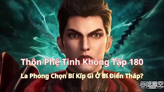 Thôn Phệ Tinh Không Tập 180: La Phong Chọn Bí Kíp Gì Ở Bí Điển Tháp? 😲🔥