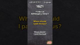 [毎日 英語] 日常生活で使う英語表現 基礎生活英会話 アメリカ人が毎日使う簡単で短い5文 #163-1