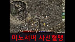 리니지2.0 미노서버 #40