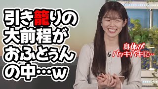 【青原桃香】3連休を引きこもるのも身体がバッキバキになって大変だと言うお天気キャスター