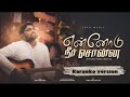 ENNODU NEER SONNA (Official Video) | DAVIDSAM JOYSON | SAM JEBASTIN | Karaoke #tamilchristiansongs