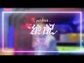 【TNT时代少年团】《绝配 Perfect Match》下班路Ver.  || MV相关特辑 || 1080p