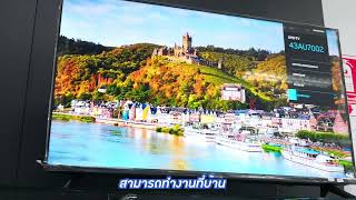 ⭐ สตาร์ มันนี่ เชื่อได้สบายใจ l Samsung Tv ขนาด 43 นิ้ว รุ่น UA43AU7002KXXT ⭐