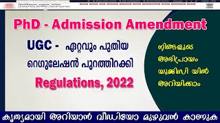 Ph.D Regulations 2022 | Inviting suggestions on Draft UGC Minimum Standards and Procedures for PhD