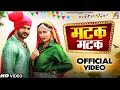 Matak Matak (Official Video) #Khesari Lal Yadav, Sapna Choudhary | New Haryanvi Songs Haryanavi 2022