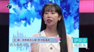 《爱情保卫战》20190808 家庭气氛不好 怎么继续走下去？【综艺风向标】