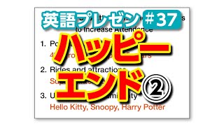 37　ハッピーエンド・クロージング05