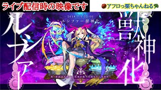 【モンスト】ほぼ初心者の復帰組です【アプリの関係でBGM無しSe有】