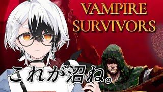 【Vampire Survivors】これが簡単脳汁マシーンですか