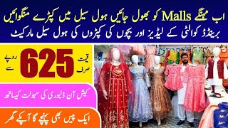 Wholesale Kids Wear | Kids Garments Wholesale Market | New Born Baby Garments | Branded Kids Wear