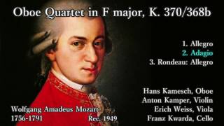 Mozart: Oboe Quartet (K. 370), Kamesch (1949) モーツァルト オーボエ四重奏曲 カメシュ