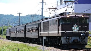 EF64-1001＋旧客3B＋EF64-37【快速　旧型客車かもしか2号】　汽笛あり　岡谷～下諏訪