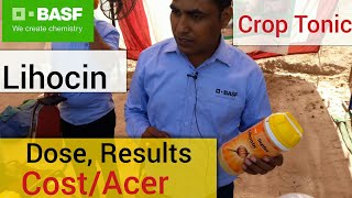 #Part8 BASF Lihocin crop yield booster(Patiala Kisan mela 19.03.2018)