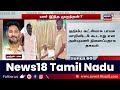 காலை 6 மணி தலைப்புச் செய்திகள் 29 december 2024 today headlines tamil news