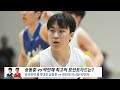 2022 kbl 신인드래프트 임박 관계자들의 시선은