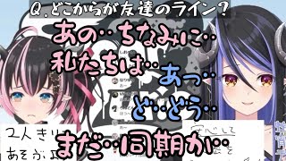 ごめんなさい… 【蛇宵ティア/狼森メイ/シュガリリ/774inc/切り抜き】