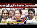 Contractor #Nesamani யாருன்னு தெரியுமா.? | Street Talk | #Pray_For_Nesamani