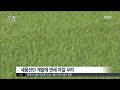 뉴스투데이 광양 세풍산단 화학클러스터 차질 빚나