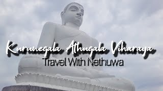 Kurunegala - Athugala Viharaya|ඇතුගල - travel with nethuwa