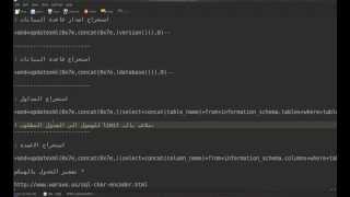 SQL Injection Tutorial - Lesson 4