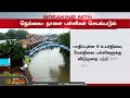 breaking நெல்லையில் நாளை பள்ளிகள் செயல்படும் nellai flood school leave