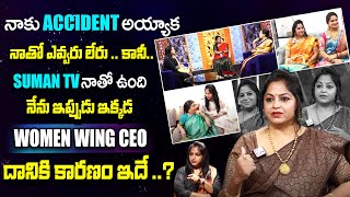 SumanTV Women CEO Jayalakshmi Life Story || Anchor Jaya Success Story Exclusive Interview || SumanTV