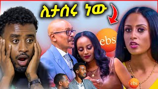 አነጋጋሪዉ የ Ebs Tv ጉድ በስርቆት ክስ ቀረበባቸዉ 😱 ያሳፍራል / ድንቅ ልጆች - በስንቱ | Seifu on EBS