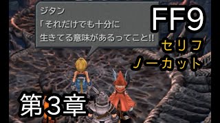 Ff8 名セリフシーンまとめ
