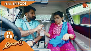 Thalattu - Ep 418 | 18 July 2022 | Tamil Serial | Sun TV