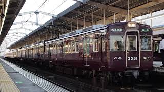 阪急３３００系３３３１Ｆ　準急天下茶屋行き　茨木市発車