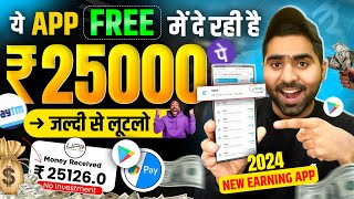🔥 New Earning App Without Investment | Online Paise Kaise Kamaye | | Best Earning App