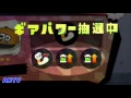 【厳選】最強コロコロスロットでダウニー衝撃の顔に【スプラトゥーン】